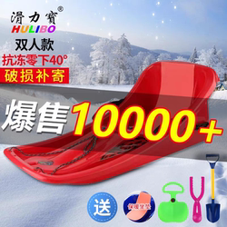 Sled Slide Board Adult Snowboard Thickened with Backrest Outdoor Snow Sled Children's Enlarged Snow Sled Grass Slide Board