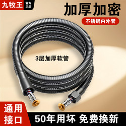Thickened 304 Stainless Steel Universal Shower Hose Rain Shower Head Connection Line Bathroom Shower Pipe Water Heater Accessories