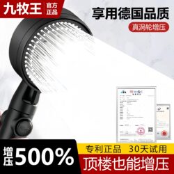 German Supercharged Shower Head with Super Pressure and Large Water Output, Shower Faucet and Showerhead Set
