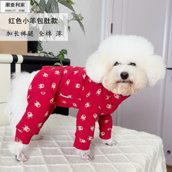 Teddy Bichon Bear Four-legged Clothes