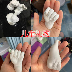 Newborn Baby Hand and Foot Print Model Powder, Cloning Powder, One-Year-Old Baby Hand and Foot Print Souvenir, Couple Hand Mold Making