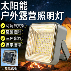 Solar-Powered Outdoor Camping Light, Magnetic Emergency Charging Lighting Lamp for Stalls, Video Shooting Fill Light