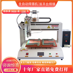 Qingxin Fully Automatic Soldering Machine Dual-Platform Pcb Soldering Machine Soldering Processing Robot Automatic Solder Supply Soldering Iron Tip