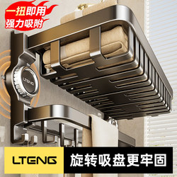 Suction Cup Towel Rack, No-Drill Bathroom Storage Rack, Integrated Wall-Mounted Toilet Shower Storage Towel Rack