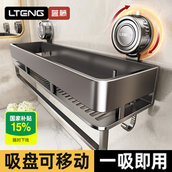 Suction Cup Storage Rack for Bathroom, No-Drill Magic Tool for Bathroom, Washroom, Sink, Toilet, Wall-Mounted Storage Rack