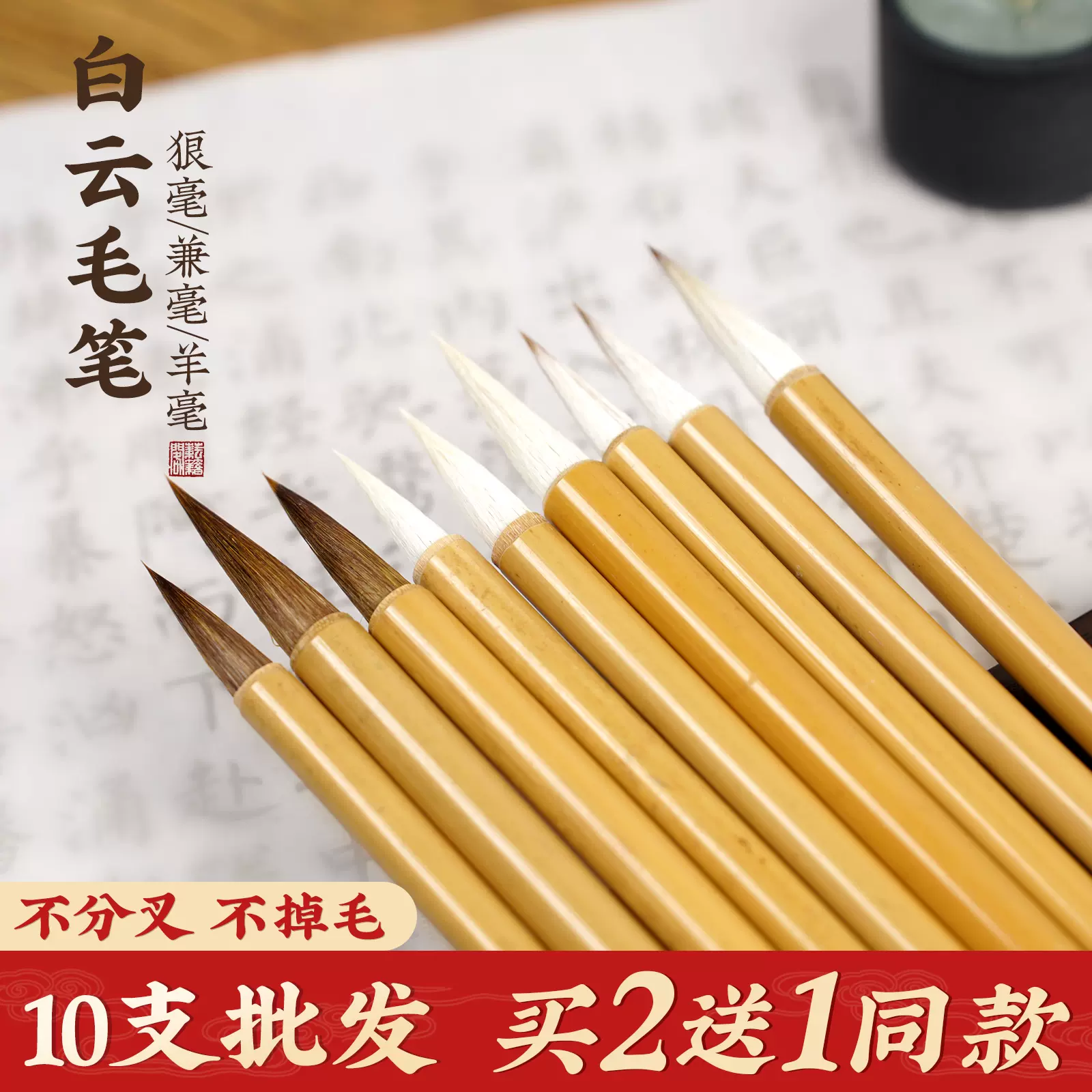 耘籍阁狼毫羊毫兼毫中小楷毛笔套装初学者成人入门学生用书法笔-Taobao 