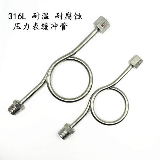 
316L stainless steel corrosion-resistant buffer tube pressure gauge bend 2205 high temperature resistance M20*1.5/14*1.5