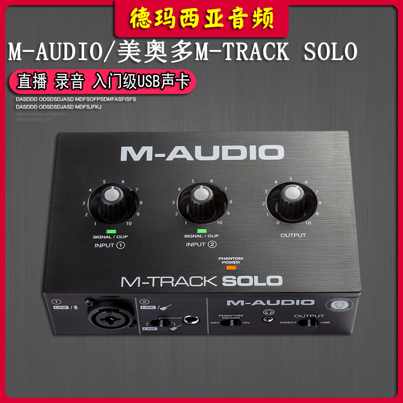 M-AUDIO M-TRACK SOLO  USB   ī ̺   -