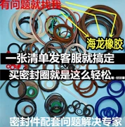 Cao su flo butadien, vòng chữ O silicon, xi lanh, xi lanh, vòng đệm khí nén và thủy lực, vòng đệm dầu khung xương và các bộ phận phi tiêu chuẩn khác nhau