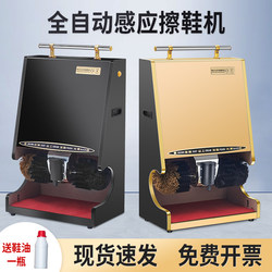 Shoe Polishing Machine, Shoe Brushing Machine, Hotel Lobby Shoe Polisher, Fully Automatic Sensor Shoe Polishing Machine, Commercial and Household Electric