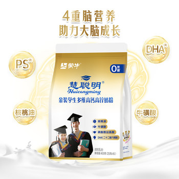 
Mengniu Hui Smart Gold Student Multidimensional High Calcium High Zinc Milk Powder Nutritious Breakfast Milk Powder 400g