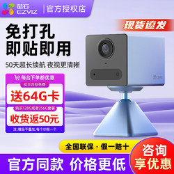 Fluorite Cloud Cb2 Rechargeable Wireless Camera for Home Indoor Use, No Need to Plug In, Monitor, Mobile Phone Remote Camera