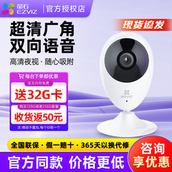 Hikvision Ezviz Cloud C2C Surveillance Camera, High-Definition Home Use, Remote Monitoring Via Mobile Phone, Wifi, No Drilling Required