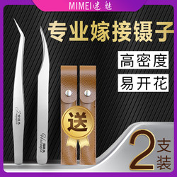 Charming Grafted False Eyelashes Blooming Golden Feather High Precision Dolphin Clip Tweezers Eyelash Artist Student Tools Professional Pair