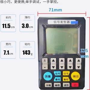 
Joint test of SIN-C703S signal generator current 4-20mA handheld MIK-C512 process calibrator
