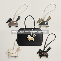 Cloak, Poncho, Pony Bag Charm, Genuine Leather Bag with Rivets, Vest Pendant, High-End Car Interior Hanging Decoration