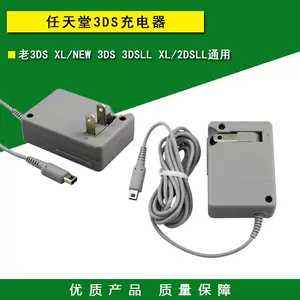 3ds充電器- Top 500件3ds充電器- 2024年3月更新- Taobao