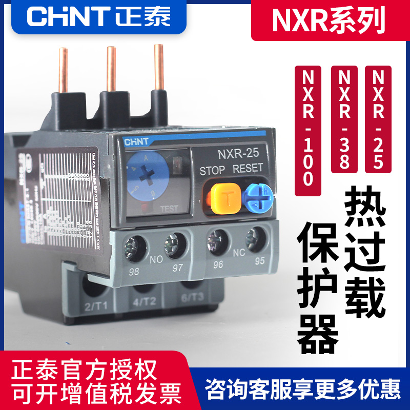 NXC Ե CHINT    ȣ NXR-25 25A KUNLUN 38A 100A  ȣ մϴ.