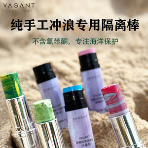 
Sunscreen mud skin color Bali zinc physical sunscreen seaside snorkeling and surfing special ocean coral friendly