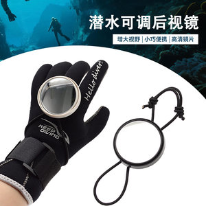 
Special rearview mirror for divers, small round mirror, scuba side-mounted hole, submersible reflective mirror, underwater rear-view convex mirror, hole submersible mirror