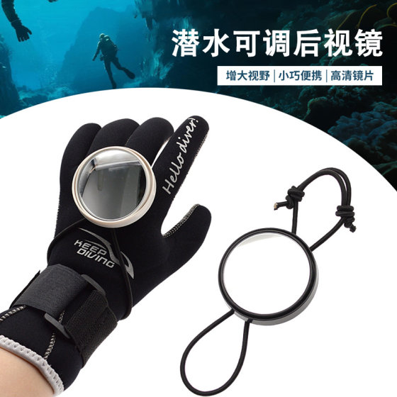 
Special rearview mirror for divers, small round mirror, scuba side-mounted hole, submersible reflective mirror, underwater rear-view convex mirror, hole submersible mirror