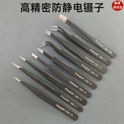Factory Direct Sales High-Precision Stainless Steel Tweezers Anti-Static Small Clips Bird's Nest Hair Picking Pointed Tip Bent Tip Repair Tools
