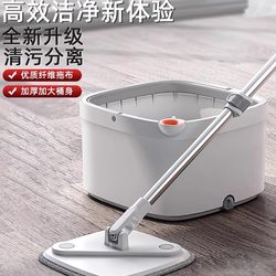 Square Sewage Cleaning and Separation Mop for Home Use, Hands-Free Washing, Rotating Flat Mop, Mop Cleaning Tool