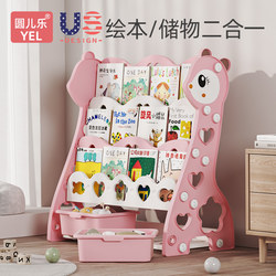 Children's Bookshelf, Picture Book Rack, Home Indoor Baby Toy Storage Shelf, Kindergarten Storage Cabinet, Plastic Organizer