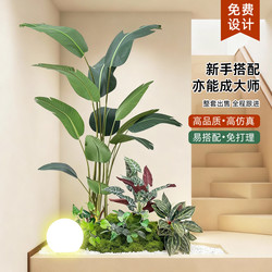 Artificial Green Plant Landscaping Combination Decoration Fake Plant Potted Plant Indoor Staircase Corner High-End Landscape Atmosphere Tree