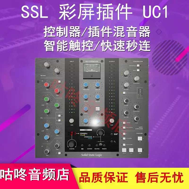 Solid State Logic SSL UC1 UF1 UF8 SSL DAW 控制器送正版插件-Taobao