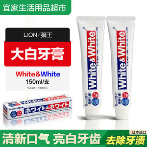 
Japan imported LION whitewhite brightening toothpaste Dabai anti-moth breath fresh tooth stain removal free shipping