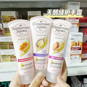 
Russian Velvet Autumn and Winter Moisturizing and Relieving Chapped Hand Cream Three Pack Shea Butter 80ml