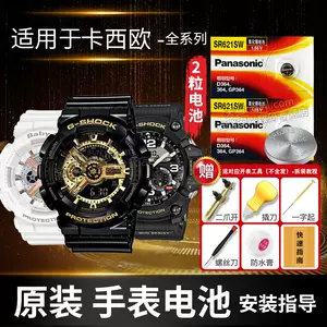 手錶電子電池100 - Top 100件手錶電子電池100 - 2024年3月更新- Taobao