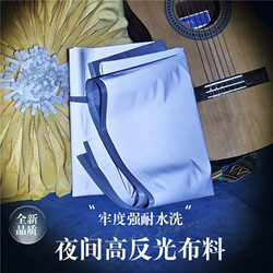 High-Gloss Reflective Fabric, Outdoor Sports Luminous Strips, Reflective Strips, Night Warning Fluorescent Washable Fabric