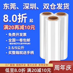45cm Stretch Film Packaging Film Fresh-Keeping Wrap Film Large Roll Pe Industrial Plastic Packaging Film Pe Stretch Film Stretch Film