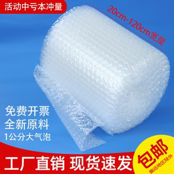 Thickened Bubble Film Roll Shock-Proof Film Express Packaging Foam Packaging Bag Air Cushion Paper Packaging Foam Bubble Film
