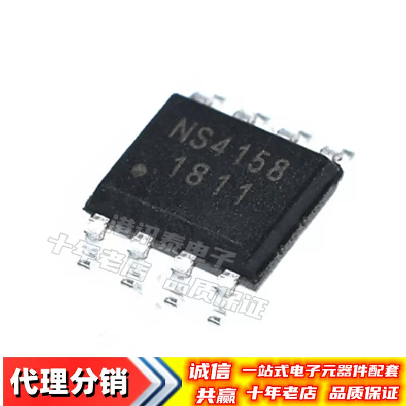 原装 NS4115 4158 4225 4248 4268 6312 6316 6322 6326 8002 B-Taobao