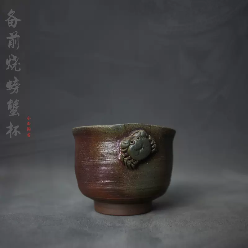 備前焼 小西陶古 手造煎茶碗 5客 お猪口 ぐい呑み お茶 茶器 茶具 備前焼 小西陶古 手造煎茶碗 5客 お猪口 ぐい呑み お茶 茶器 茶具