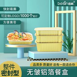 Food-Grade Golden Aluminum Foil Lunch Box, Disposable High-Temperature Resistant Takeaway Tin Foil Box, Cheese Baked Rice Pasta Packaging Box