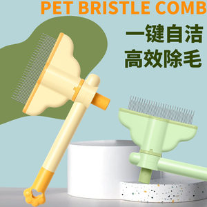 
Pet rotating comb to remove floating hair, cat comb, fine-tooth needle comb, one-click hair removal, pet comb, pet cleaning supplies