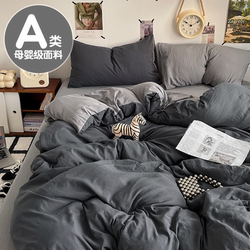 Class a Solid Color Duvet Cover Single Piece 150X200X230 Washed Pure Cotton All-Cotton Quilt Cover Dormitory Single/Double Three/Four-Piece Set