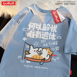 Yueyou Only Retired When I'M Ready Orange Cat Relaxing Lazy Funny Original Trendy Brand Pure Cotton Short Sleeve T-Shirt Men's Loose Casual