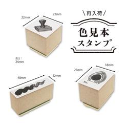 Japan Kodomo No Kao Childlike Wooden Seal Wood Stamp Water Drop Stamp Pad Production Color Card