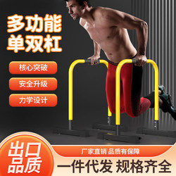 Separates Single and Parallel Bars Arm Flexion and Extension Kidsren's Horizontal Bar Home Indoor Kidsren's Fitness Bracket Pull-Ups Simple