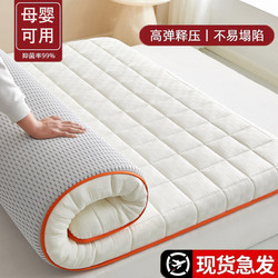 1 Memory Foam Sponge Mattress Soft Pad for Home Use 180X200 Student Dormitory Single Bed Mattress 5 Mattress Pads 1.2m