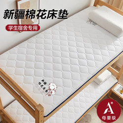 Cotton Mattress Soft Pad for College Dormitory Single Room Home Bedroom 1.2m Special Mattress for On-Campus Living 180X200