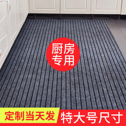 Whole Kitchen Non-Slip and Oil-Proof Floor Mat, Water-Absorbent, Oil-Absorbent, Stain-Resistant Foot Mat, Large Size Carpet, Door Mat, Entrance Anti-Slip Mat
