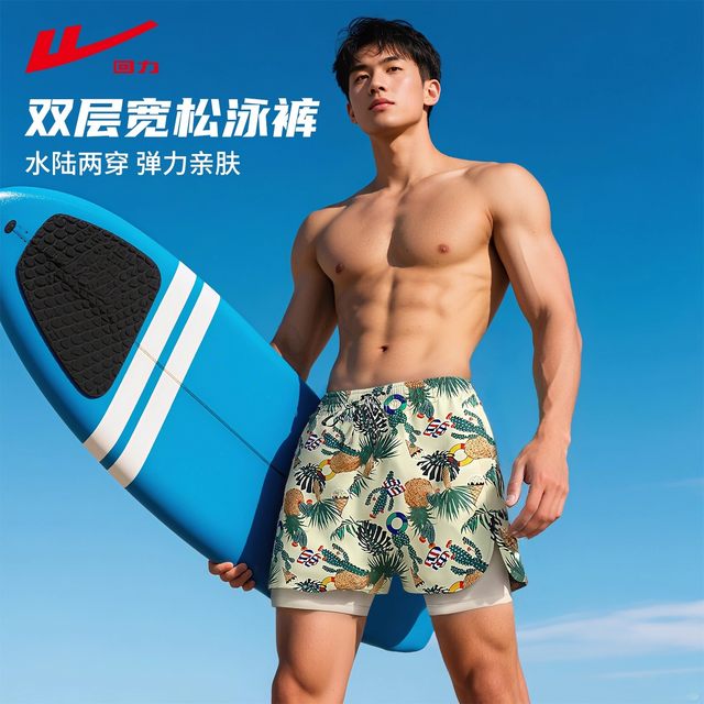 Huili swimming trunks men's swimming caps and goggles three-piece swimsuits to prevent embarrassment 2025 new hot spring swimming equipment full set