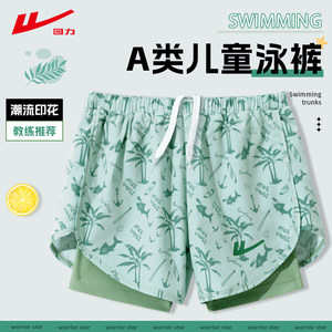 
Huili children's swimming trunks for boys professional quick-drying 2025 new summer mid-season big children double-layer embarrassing boy swimsuit