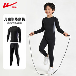 Pull-Back Children's Compression Training Clothing Quick-Dry Suit for Boys, Suitable for Jump Rope, Basketball, Soccer, and Fitness